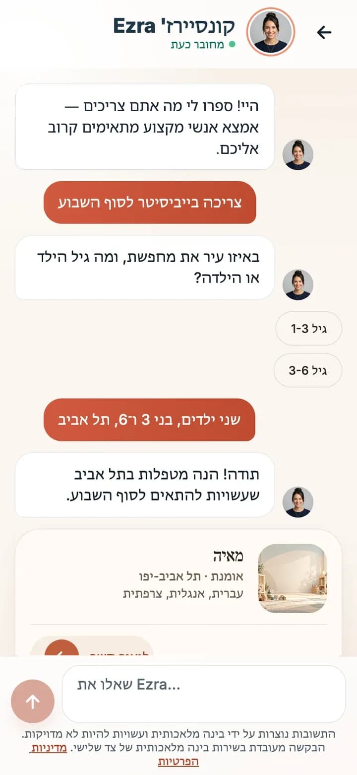 נוח יותר באפליקציה